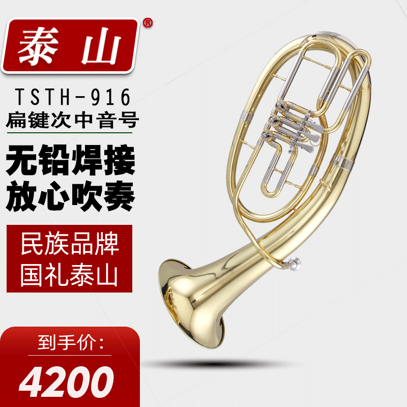 tenor horns rotary